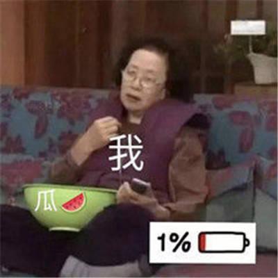 女人吃瓜表情,女性吃瓜表情背后的趣味解读