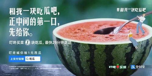 宿舍夏天吃瓜文案,清凉一夏共享时光