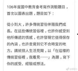 吃瓜群众 作文