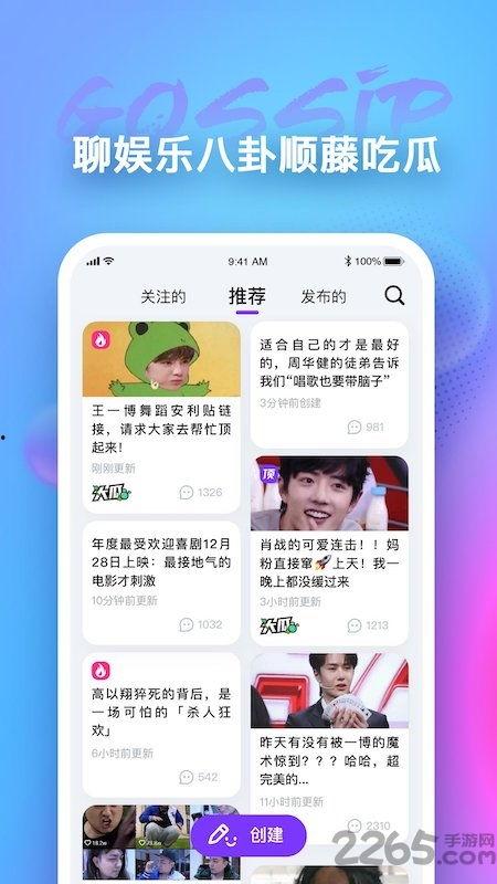 吃瓜什么软件