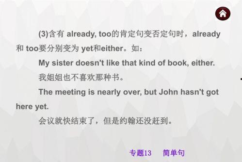 中考英语吃瓜教学视频,轻松掌握英语语法与词汇