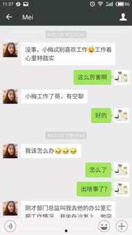 套路吃瓜记录