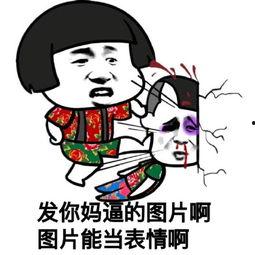 腾讯表情吃瓜