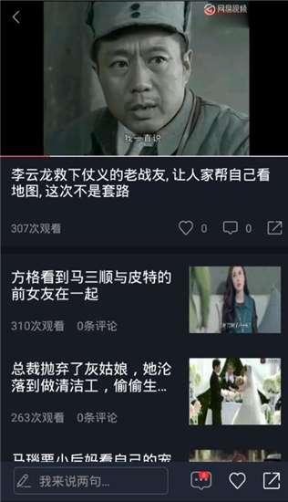 录音吃瓜视频,真相与争议